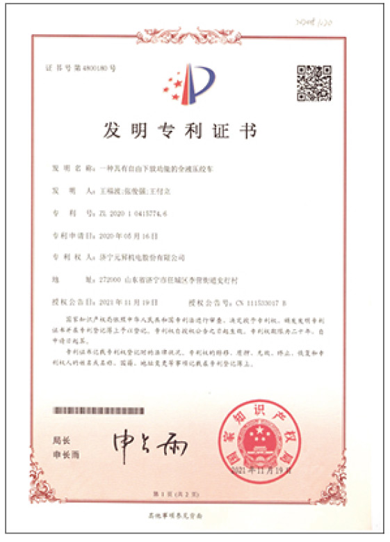 發(fā)明專(zhuān)利